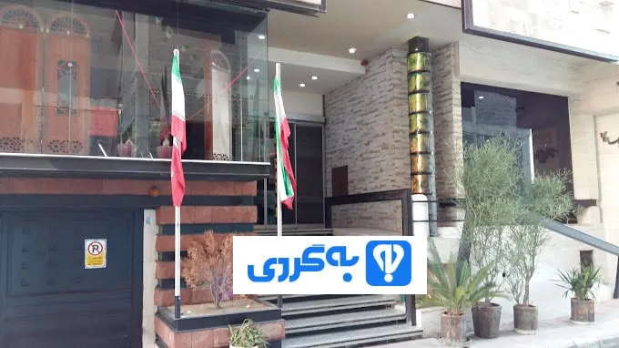 هتل آپارتمان پاسارگاد بوشهر 