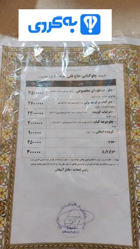 رستوران حاج علی تبریز