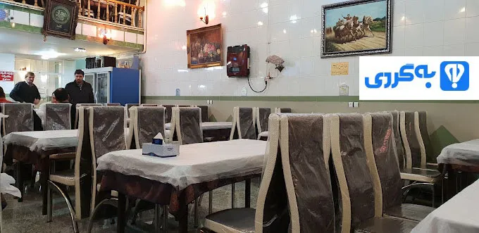 رستوران سید آقا اردبیل