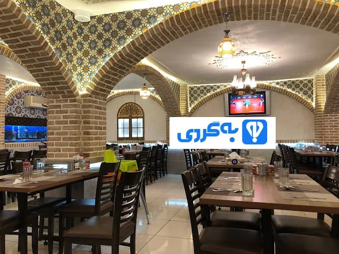 رستوران سنتی یاقوت تبریز