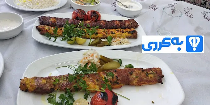 رستوران نعل اشکنه همدان