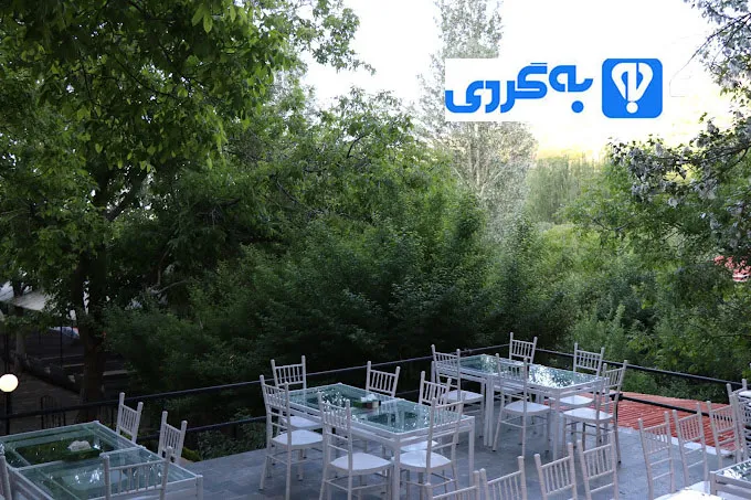 باغ رستوران عطر سیب همدان