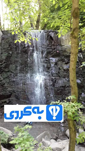 آبشار لونک گیلان