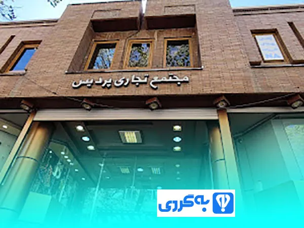 مراکز خرید ارزان در تبریز