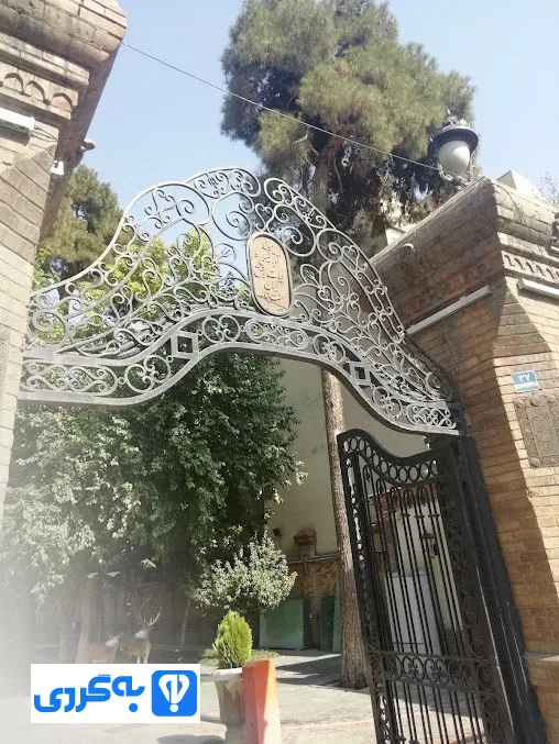 موزه هفت چنار تهران